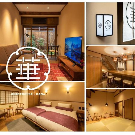 Guesthouse-Hana Starry Villa Киото Экстерьер фото