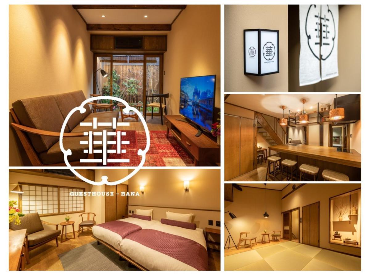 Guesthouse-Hana Starry Villa Киото Экстерьер фото